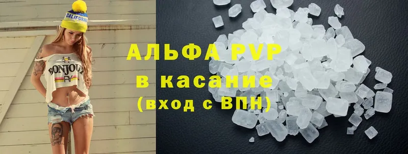 APVP мука  купить наркоту  blacksprut как зайти  Верхотурье 